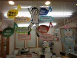 火座貝 太蔵(ひざがい たいぞう)さんです。グ○コさんゴメンなさい。