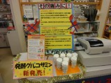 レジ横です。すべての方が見て帰られる場所です。