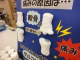 立体的～!!