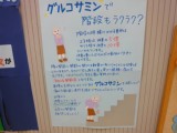 イラスト入り説明ポスターです。