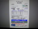 受領書が送られてきました