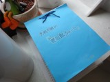 実は夏休みの宿題が帰ってきてたのでした