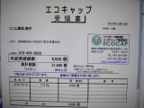 ドンドンんワクチンが増えています。うれしいもんです。
