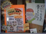店それぞれが、おすすめを考えてPOP作ってます。