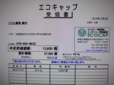 ワクチン70人分超えました!!