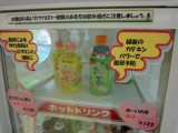 一番上だけ温かいのが入ってます。