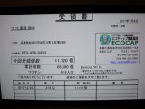 ワクチン100本には届きませんでしたが、結構集まりました。