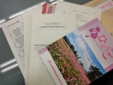 今回の資料です。