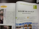ささやかながらウチも広告協賛いたしました。