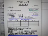 コンマがついてるのがカワイイですね。