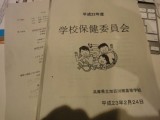 学校で写真とる勇気なかったので、帰ってから資料写しました。根性なしですねん。