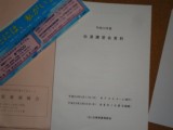 資料です