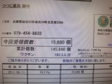 お盆なのに処理してくださいました。