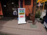 下の駐車場にあるレストハウス。腹が減ってはなんとやらで、あんこ入りのお団子いただきました。