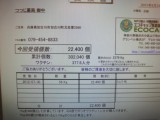 えらい数字になってきました(^^)