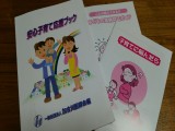 安心子育て応援ブック 安心子育て応援ブック