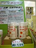 ビタミンD ビタミンD