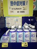 薬局に置いてます。 薬局に置いてます。