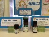 アロマオイル アロマオイル