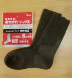 ぽかぽかソックス.jpg ぽかぽかソックス.jpg