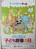 ポスター写真 ポスター写真