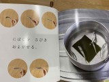 絵本中身 絵本中身