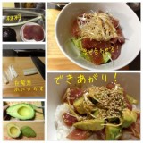 まぐろとアボカドの丼ぶり