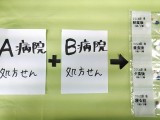合体技!!