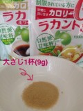 ラカントSの顆粒状タイプ★ ラカントSの顆粒状タイプ★