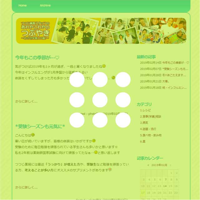 めざせ栄養110番!